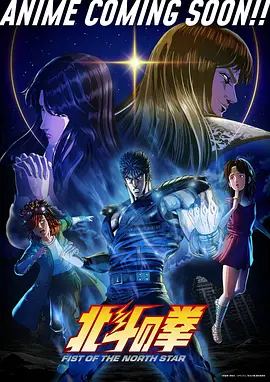 国产科幻动漫《星轨列车》全集在线观看