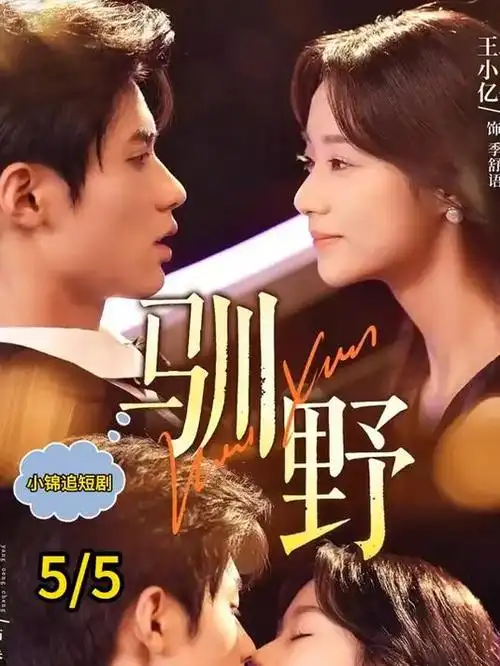 古装权谋剧《春山可望》全集免费在线观看